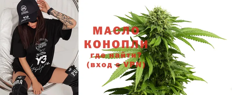 купить  цена  Донской  Дистиллят ТГК гашишное масло 